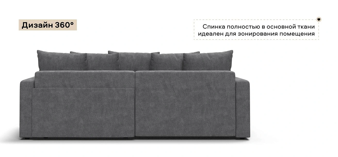 Угловой диван Босс Тренд Шенилл Клауд графит