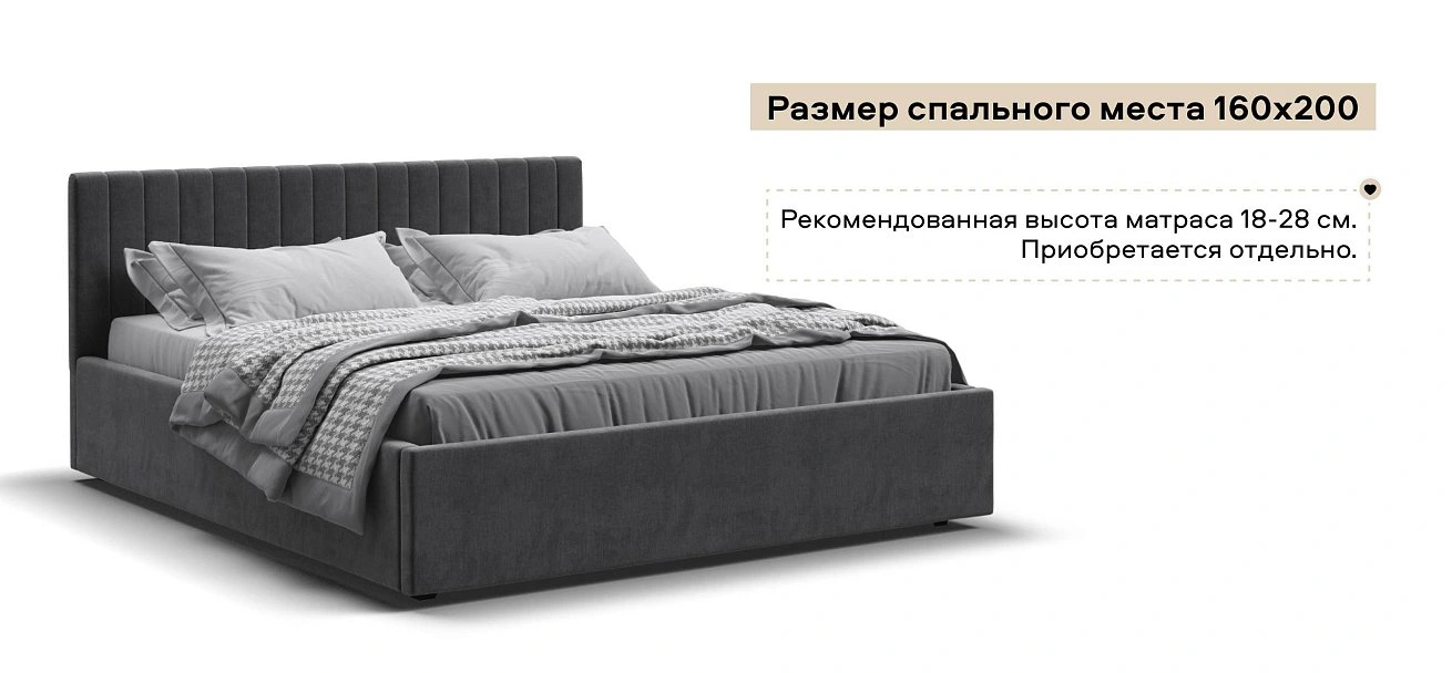 Ронда Кровать+ПМ 160*200 велюр Монолит серый