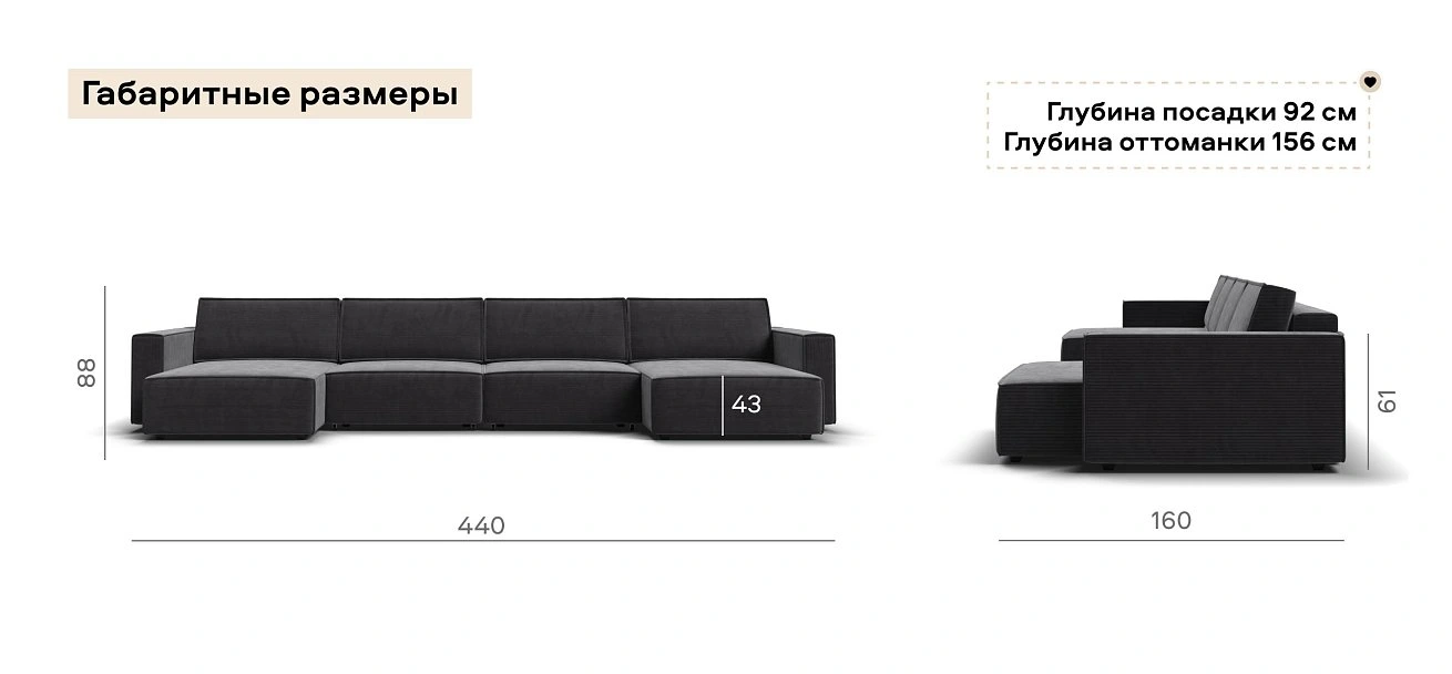 П-образный диван Босс Софт Модуль Вельвет Корд графит