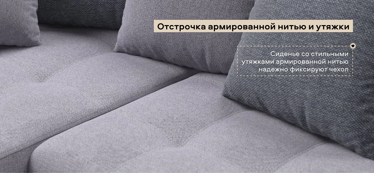Угловой диван Дубай Рогожка Мальмо платина, Рогожка Венто серый