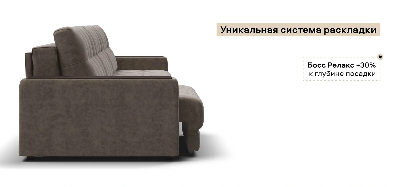 Диван Босс Гранд велюр Роял тауп