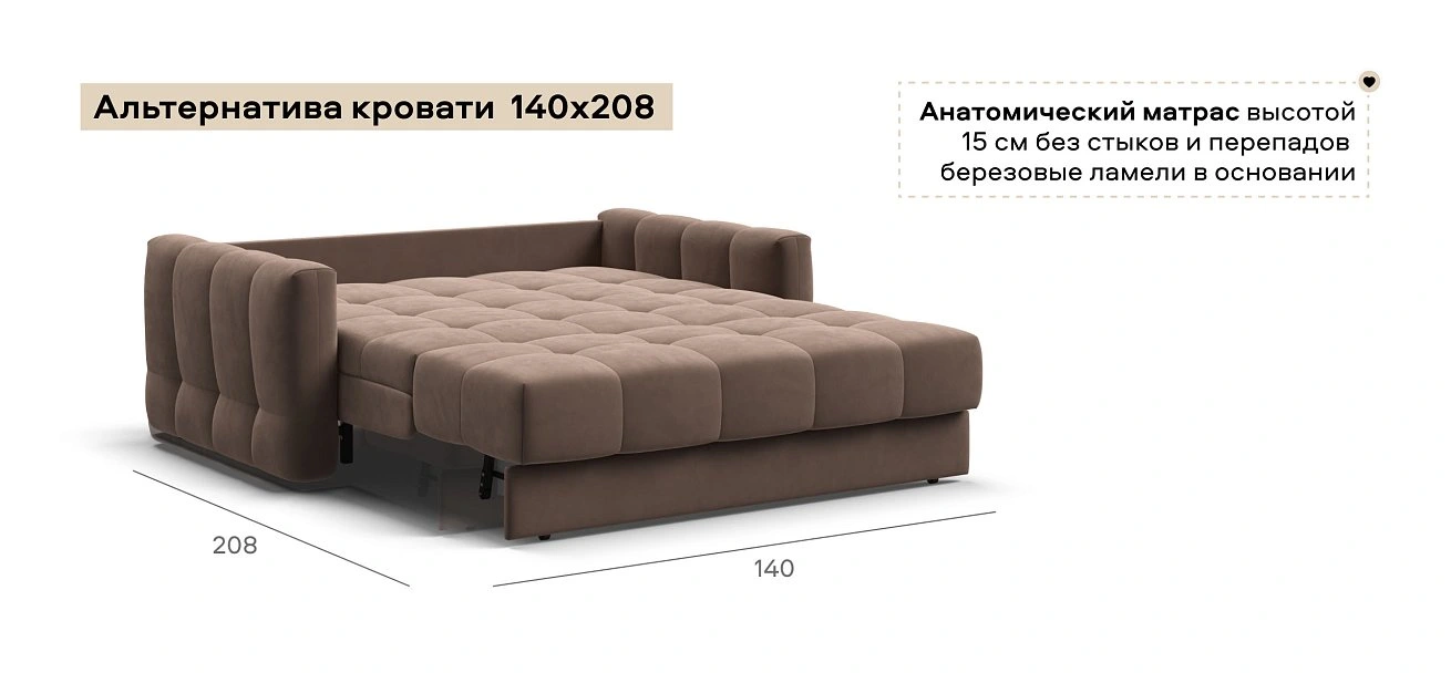 Диван Босс Слип 140 велюр Монолит мокко