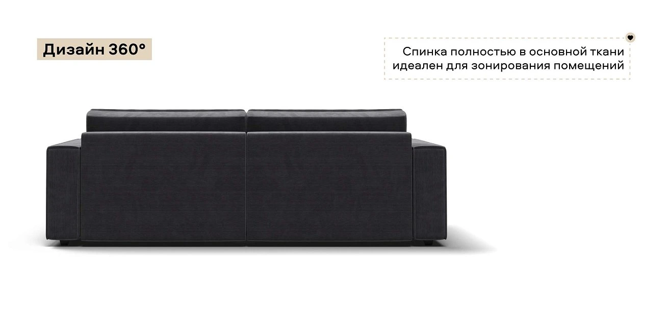 Диван Босс Софт Модуль Вельвет Корд графит