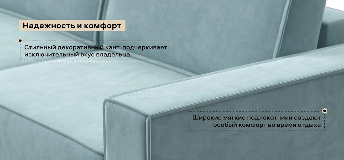 П-образный диван Босс Софт Модуль велюр Монолит аква