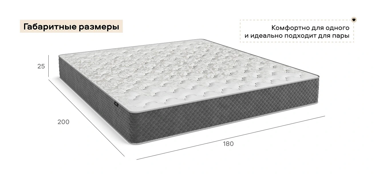 Босс Дрим - матрас 180*200