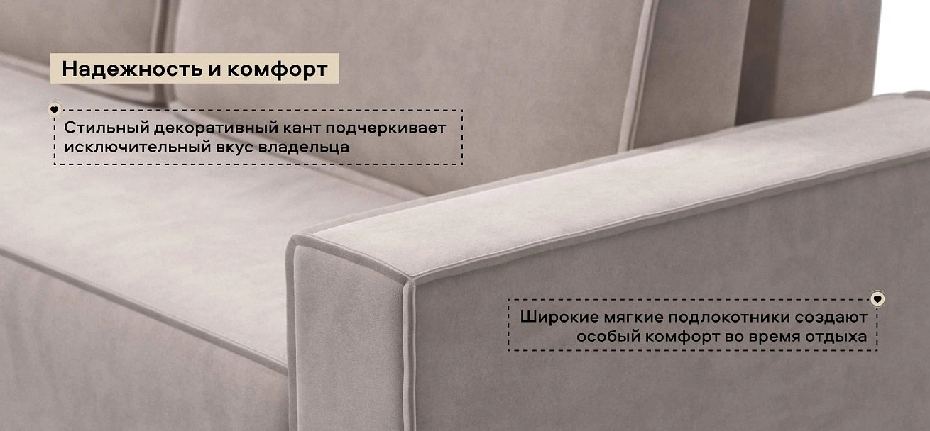 Диван Норд велюр Монолит латте