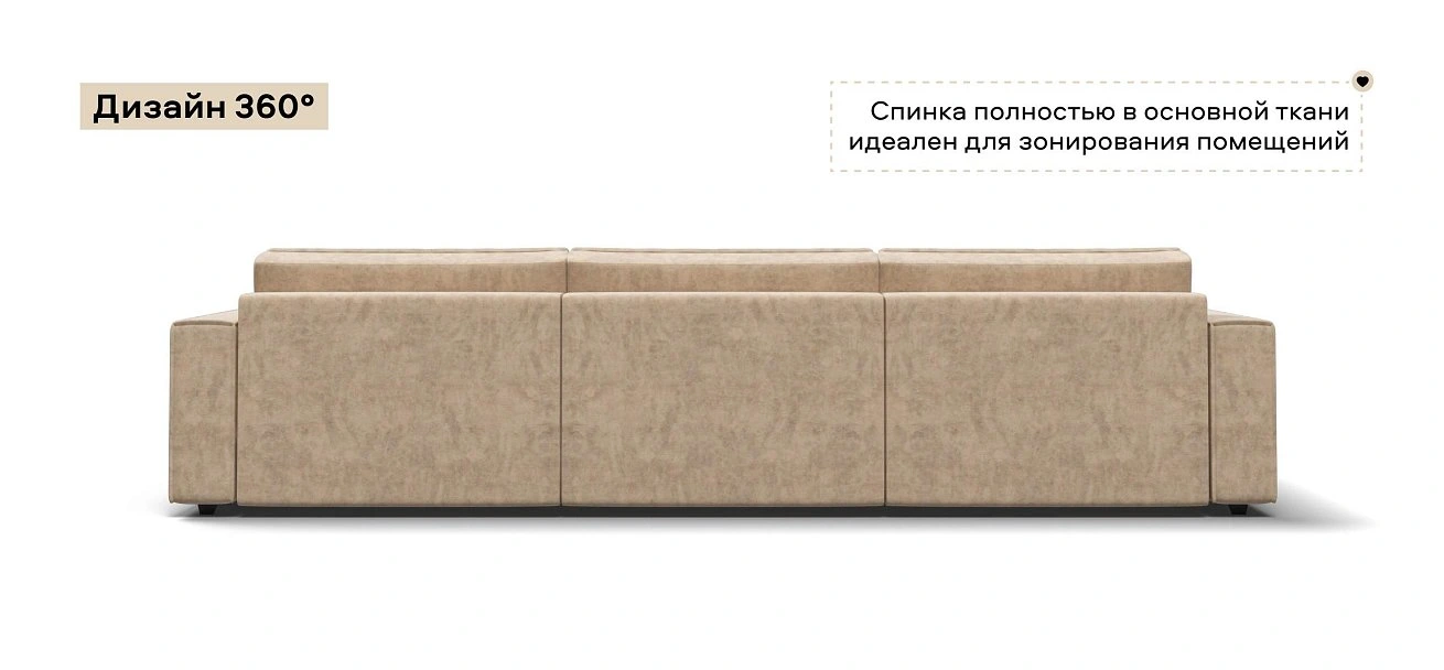 Диван Босс Софт Модуль Макс велюр Роял шампань