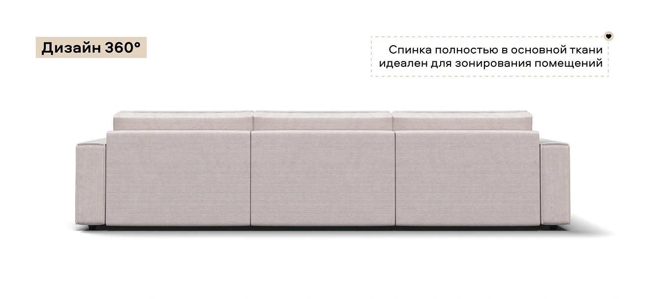 Диван Босс Софт Модуль Макс Вельвет Корд бежевый