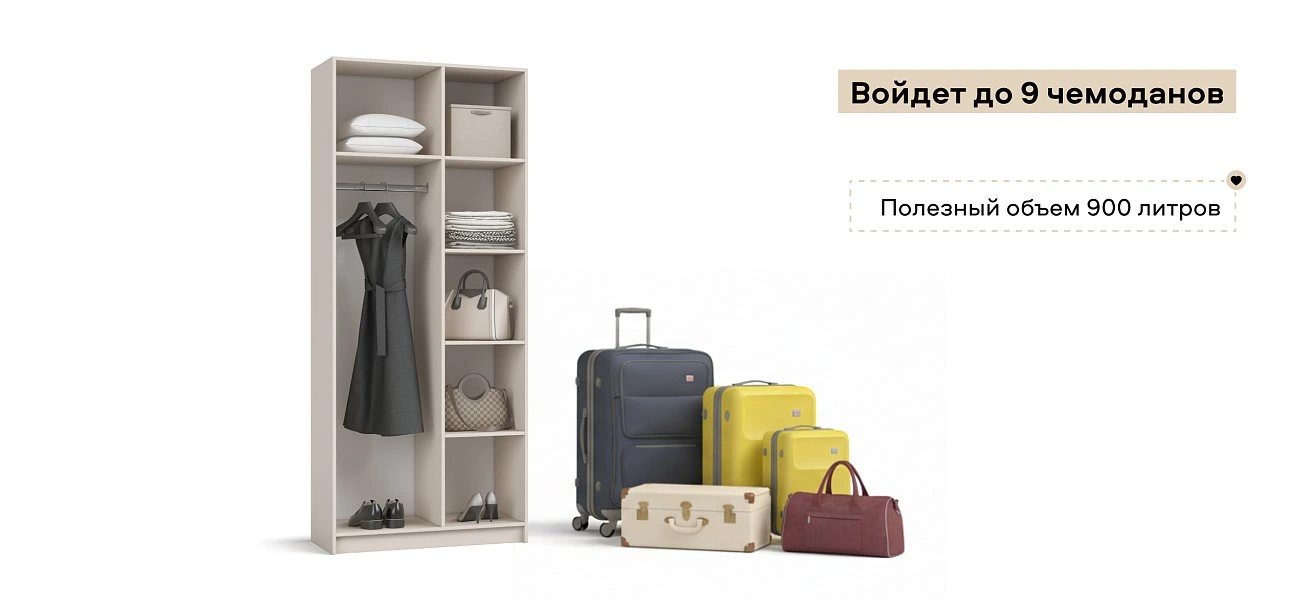Босс Стандарт 90*220 шкаф распашной 2Д 01 Кашемир