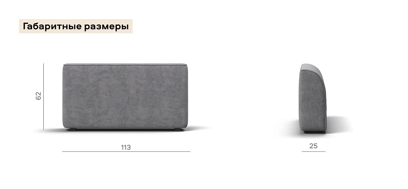 Кинг Модуль подлокотник 2 шт. велюр Роял агат