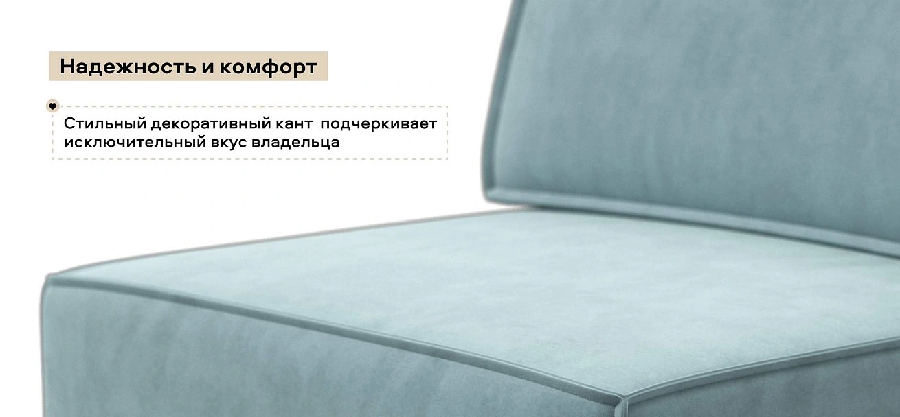 Босс Софт Модуль спальное место велюр Монолит аква