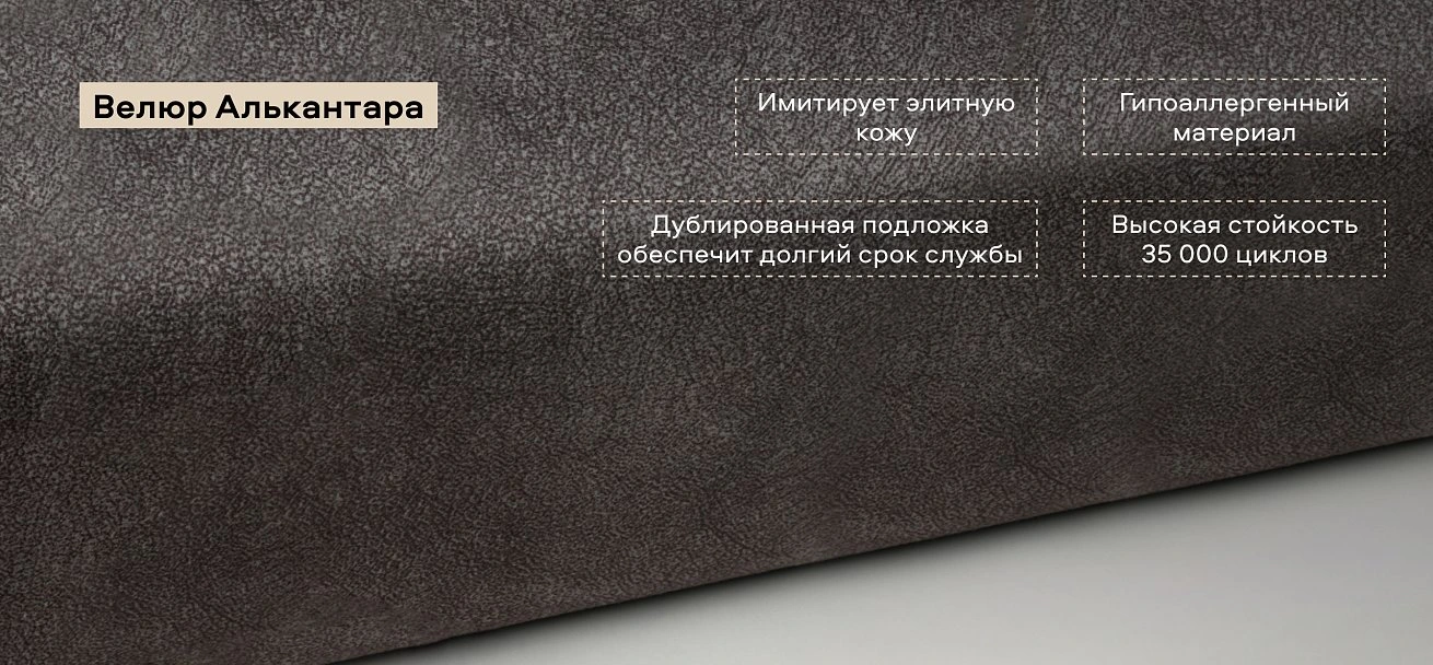 Кресло Кинг Модуль велюр Алькантара серый