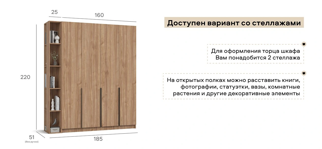 Рим 160 шкаф распашной 4Д 01 Орех Селект