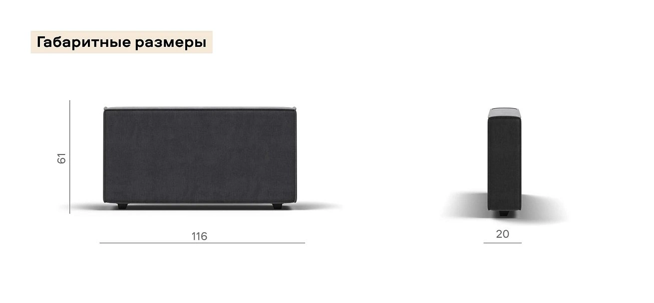 Босс Софт Модуль подлокотник 2 шт. велюр Монолит серый