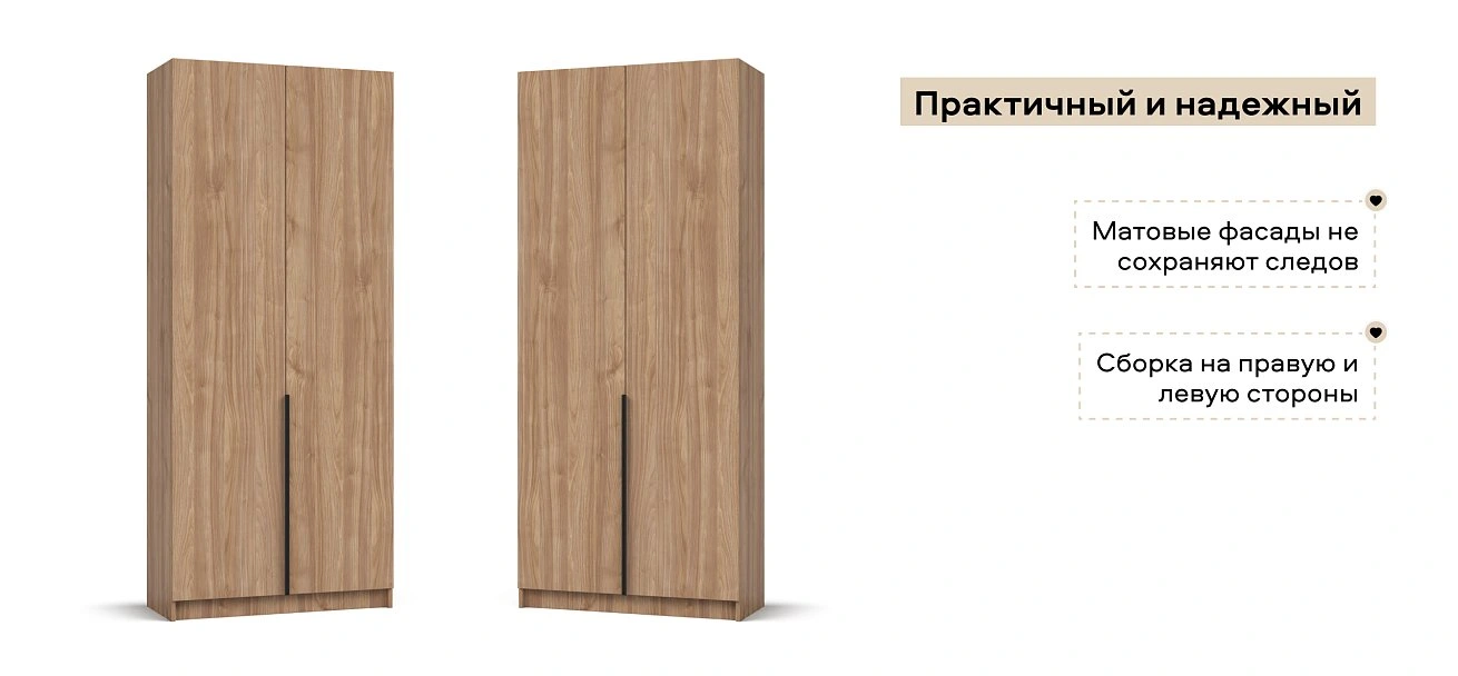 Босс Стандарт 90*220 шкаф распашной 2Д + ящики 01 Орех Селект