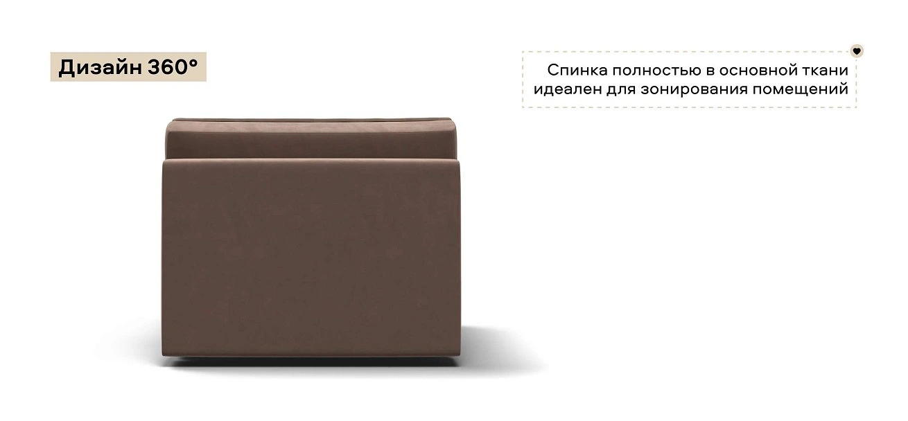 Босс Софт Модуль спальное место велюр Монолит мокко