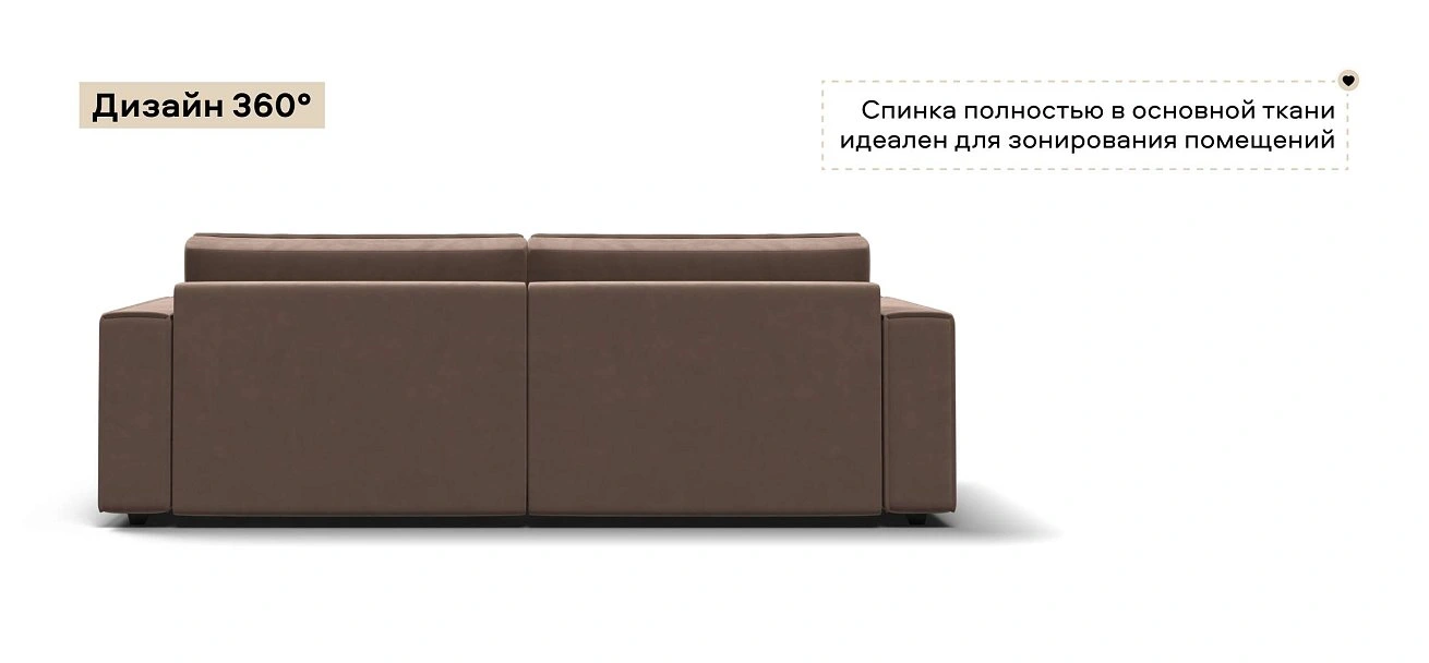 Диван Босс Софт Модуль велюр Монолит мокко
