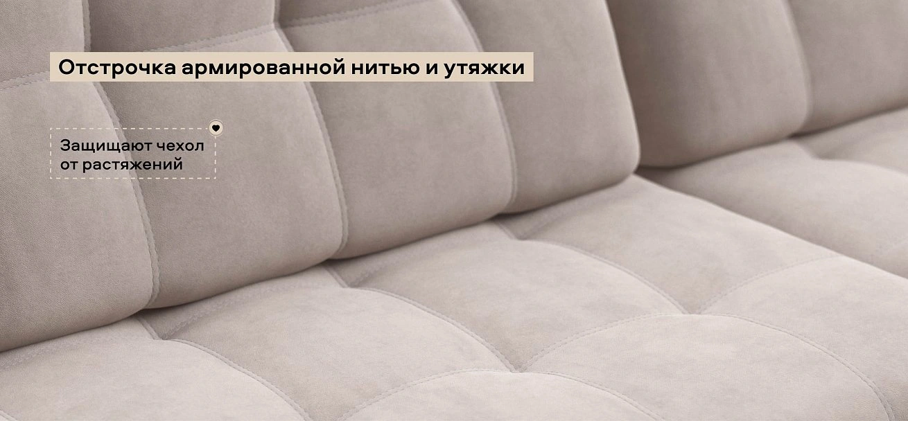 Угловой диван Босс Макс велюр Монолит латте