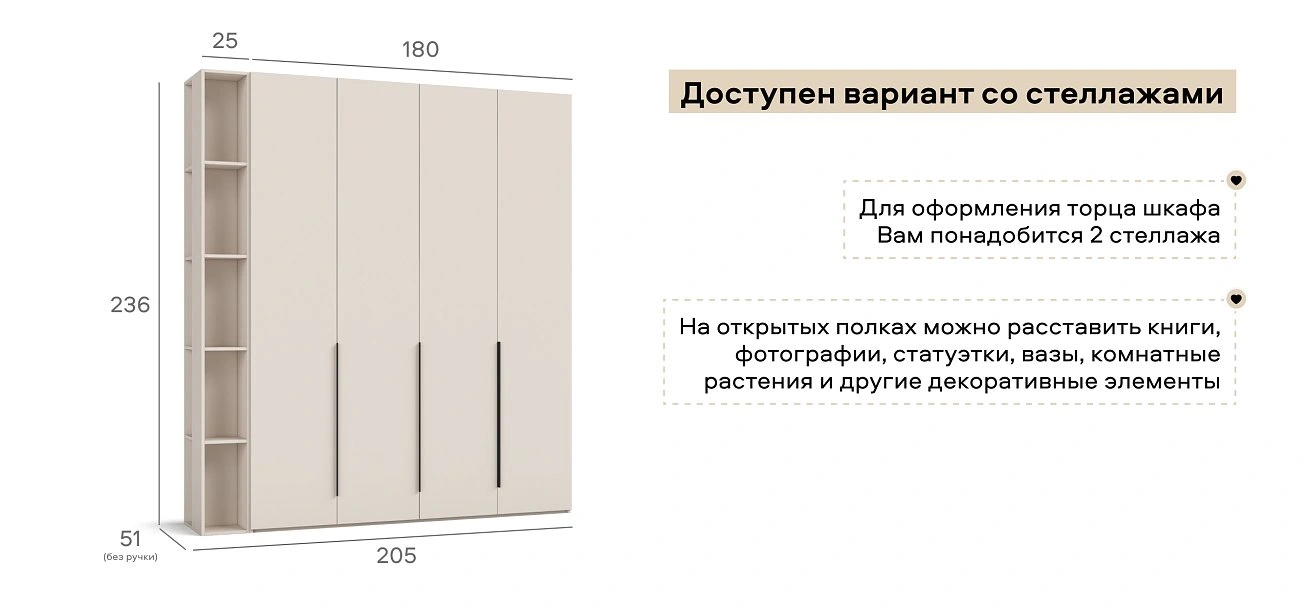 Босс Стандарт 180*236 шкаф распашной 4Д+ящики Кашемир