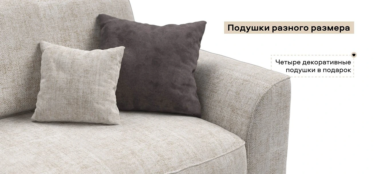 Кинг Модуль подлокотник 2 шт. Шенилл Смарт кварц