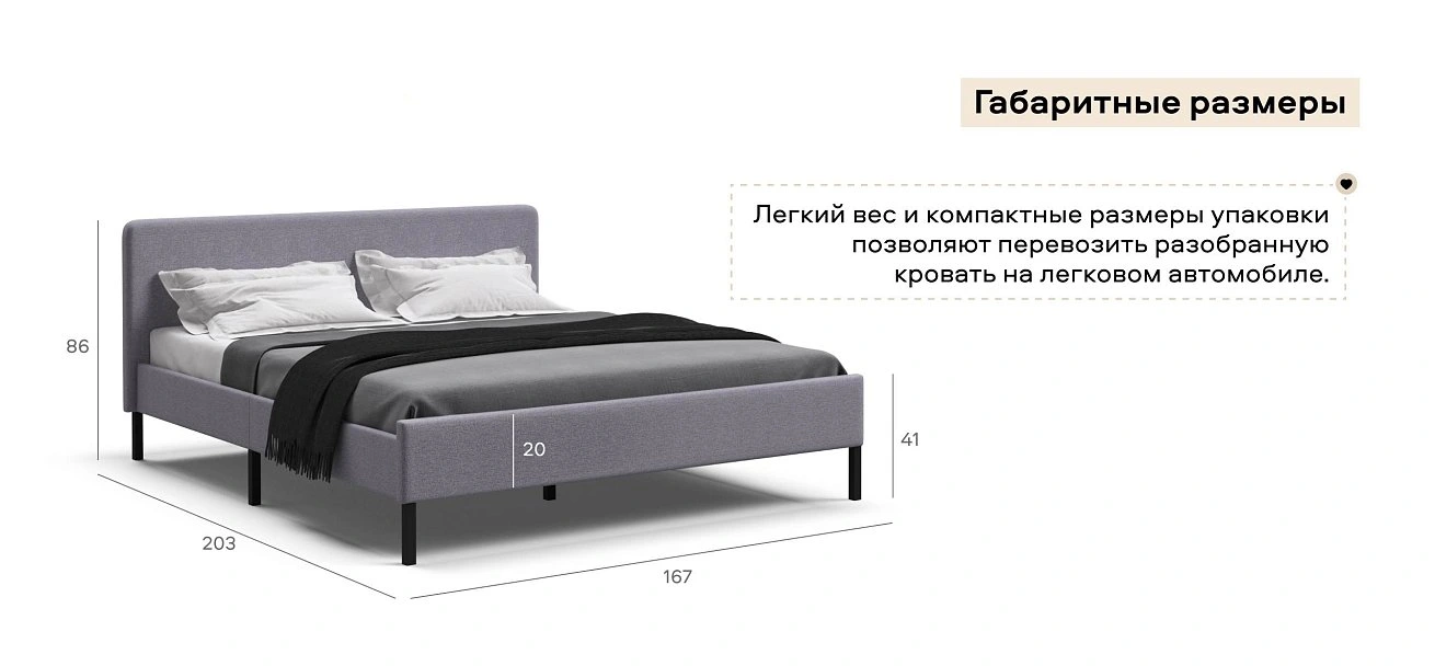 Уна Кровать 160*200 Рогожка Мальмо платина, Чёрный