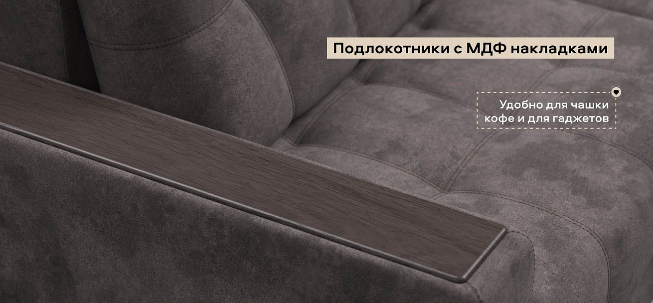 Диван Босс Гранд велюр Алькантара серый