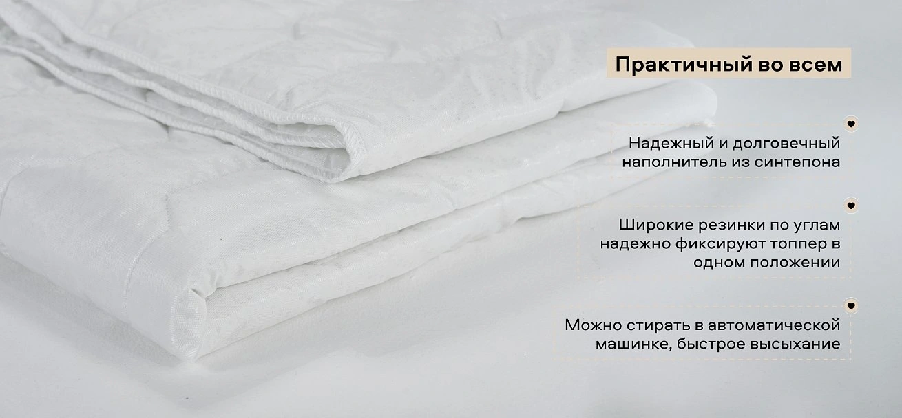 Топпер Люкс 160*200