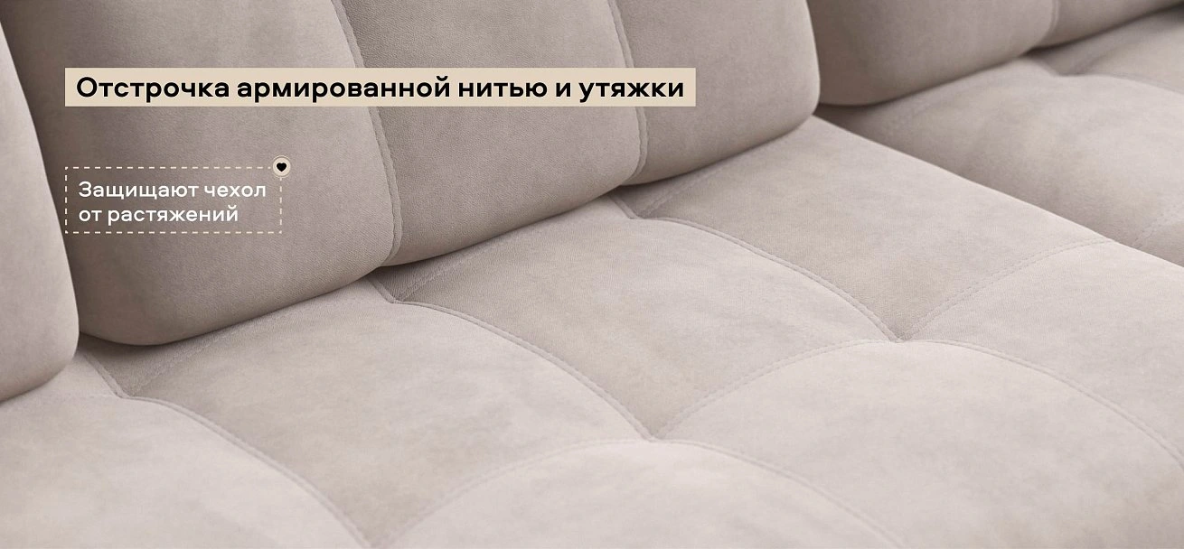 Угловой диван Босс ХЛ велюр Монолит латте