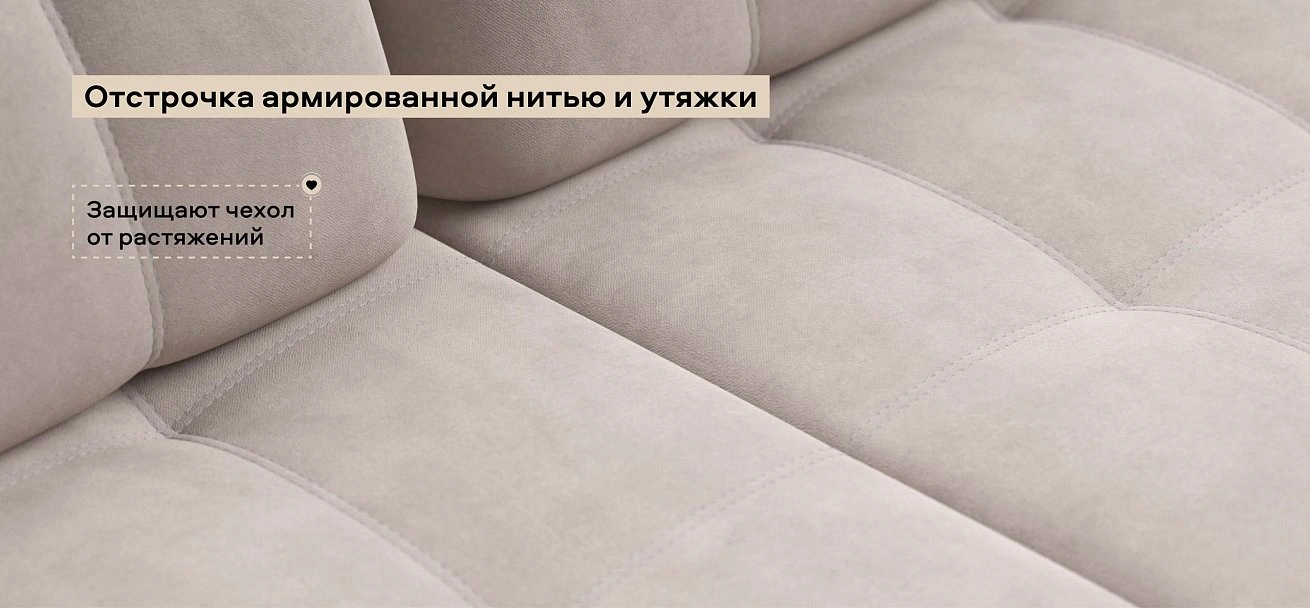 Диван Босс Гранд велюр Монолит латте
