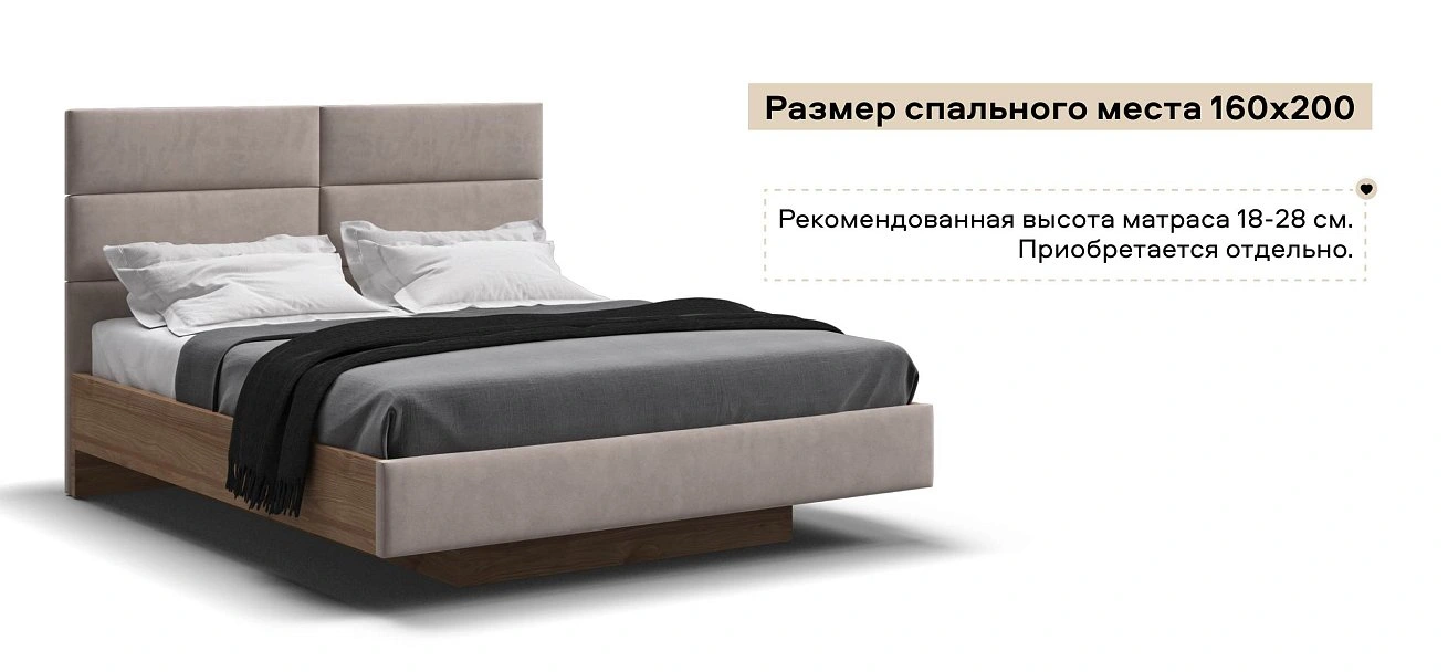Босс Лофт Кровать+ПМ 160*200 велюр Монолит латте, Орех селект