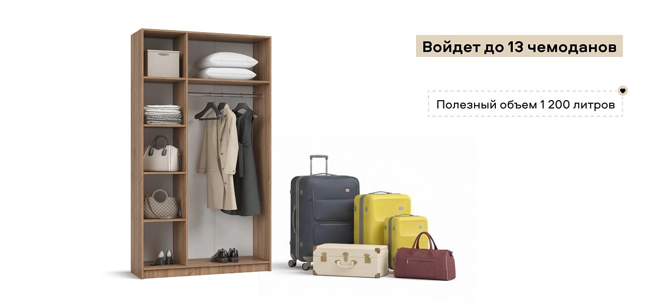 Босс Стандарт 120*220 шкаф распашной 3Д 01 Орех Селект
