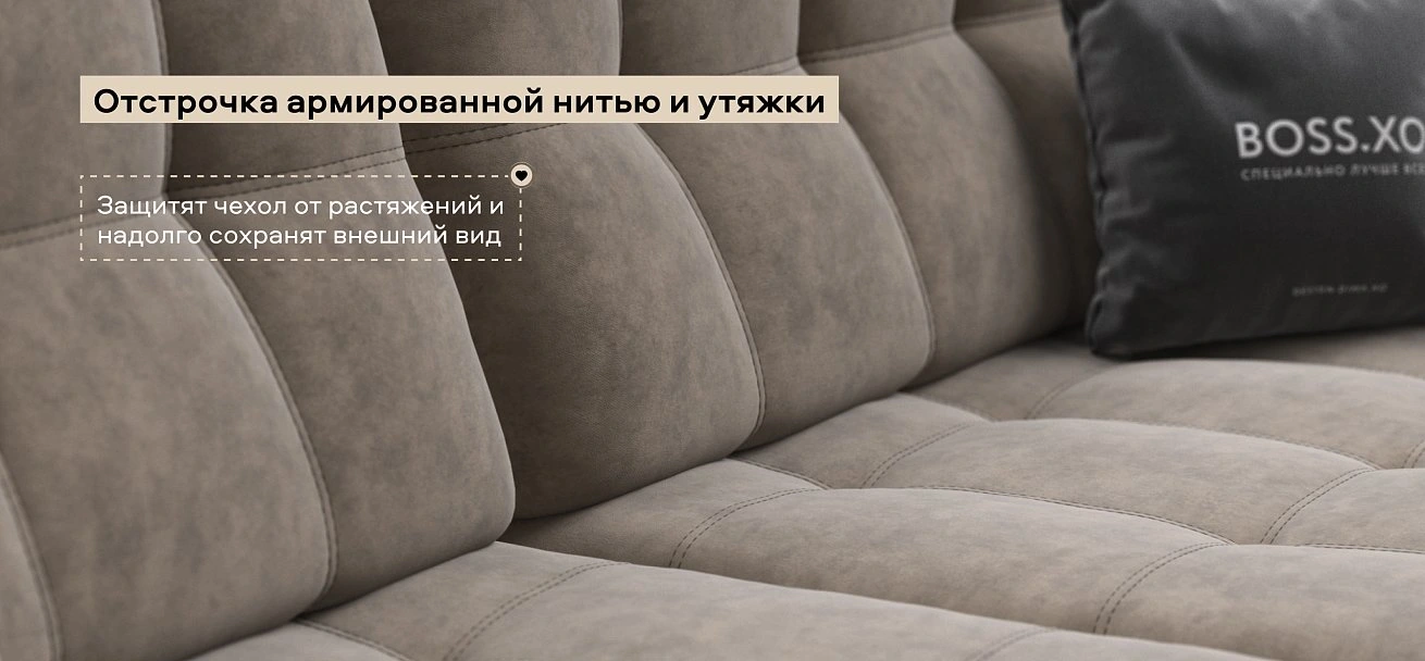 Диван Босс ХО велюр Роял тауп / Дымчатый Крафт