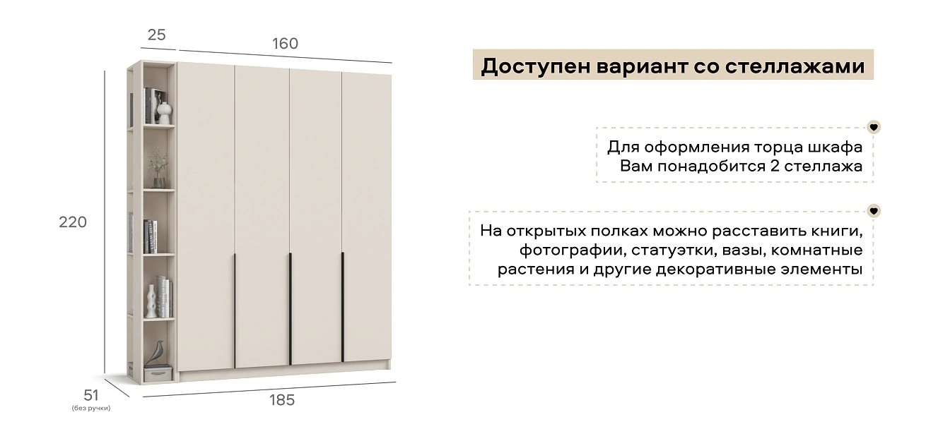 Рим 160 шкаф распашной 4Д 01 Кашемир
