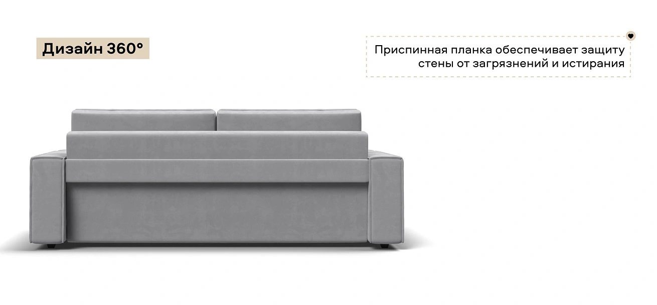 Диван Норд велюр Монолит сталь