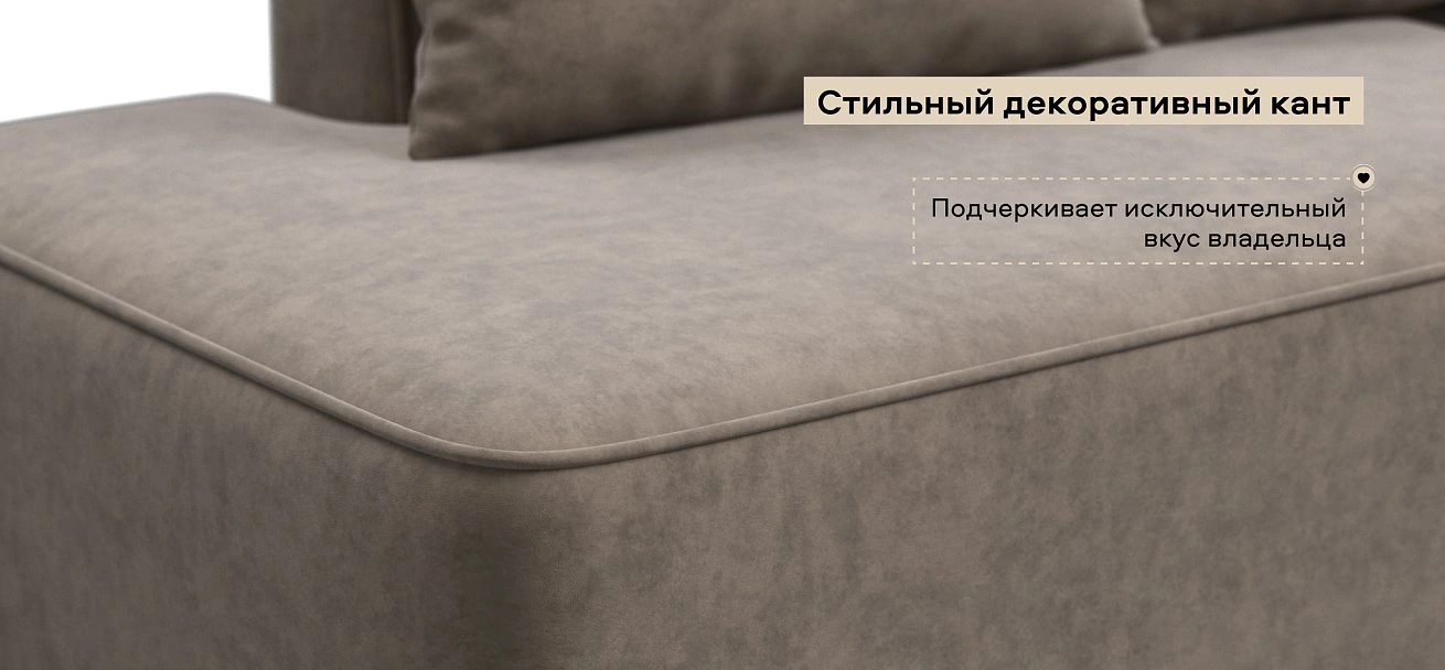 Диван Кинг Твин велюр Роял тауп