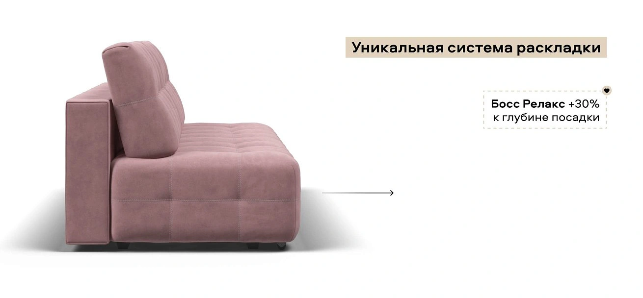 Диван Босс Мини велюр Монолит розовый