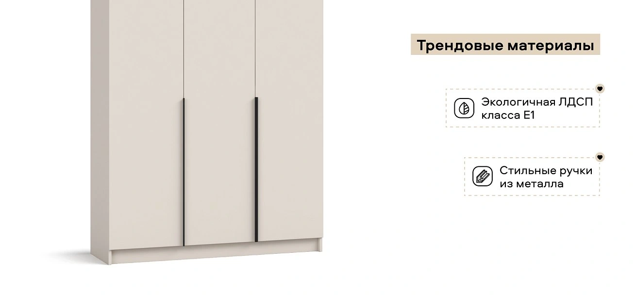 Босс Стандарт 120*220 шкаф распашной 3Д + ящики 01 Кашемир