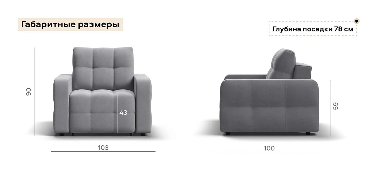 Денди кресло-кровать велюр Монолит сталь