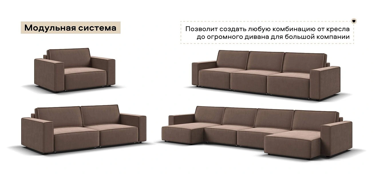 Босс Софт Модуль оттоманка велюр Монолит мокко