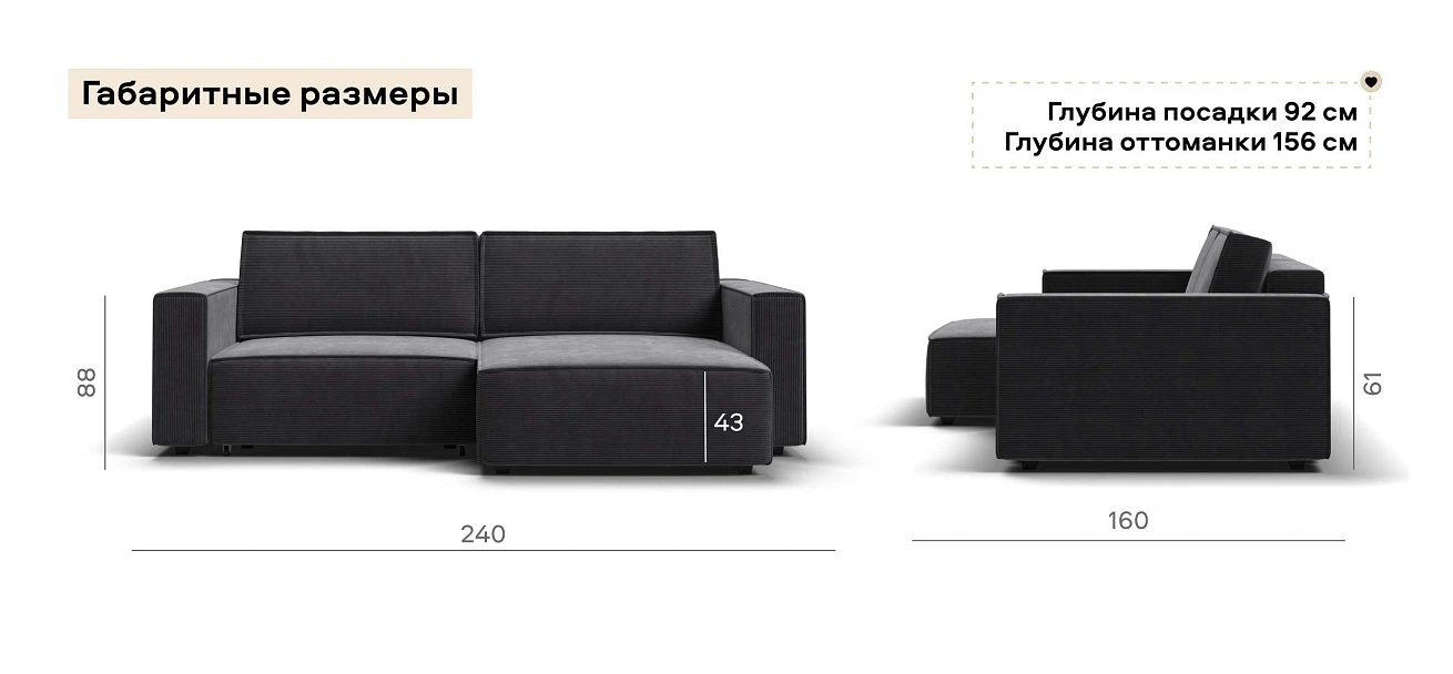 Угловой диван Босс Софт Модуль Вельвет Корд графит