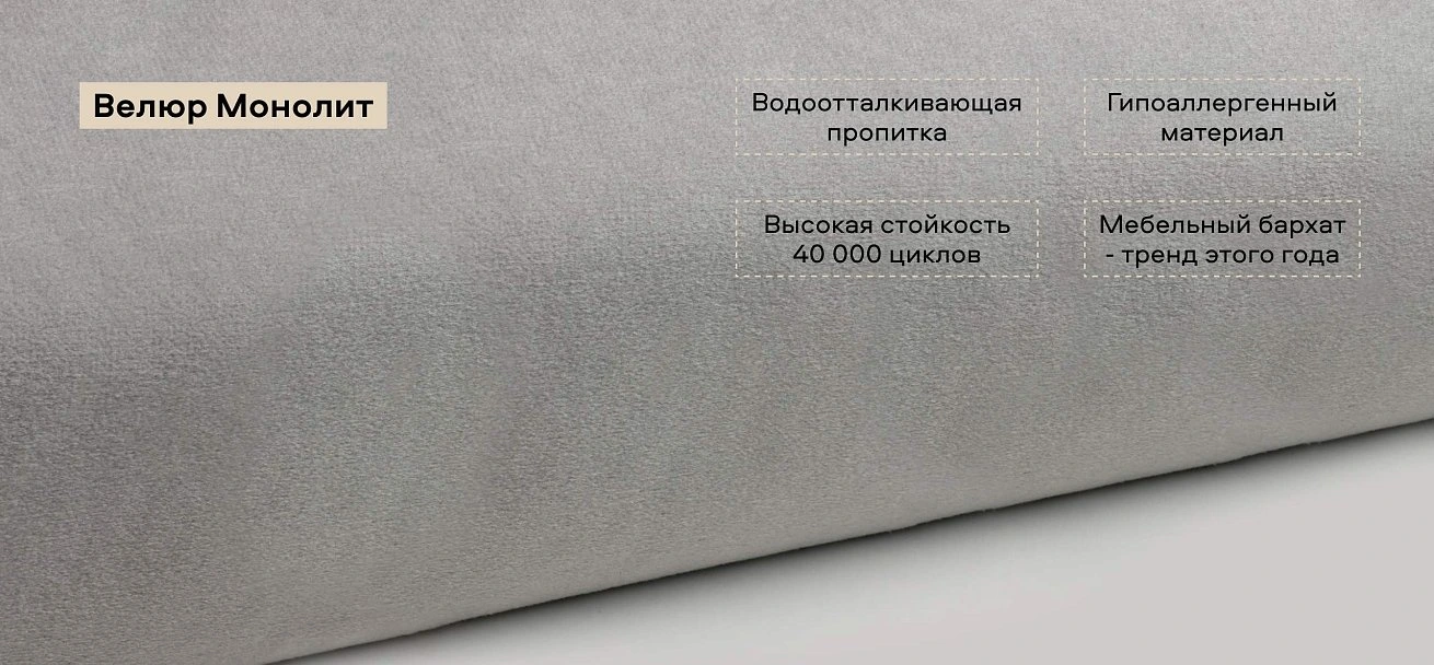 Денди кресло-кровать велюр Монолит сталь