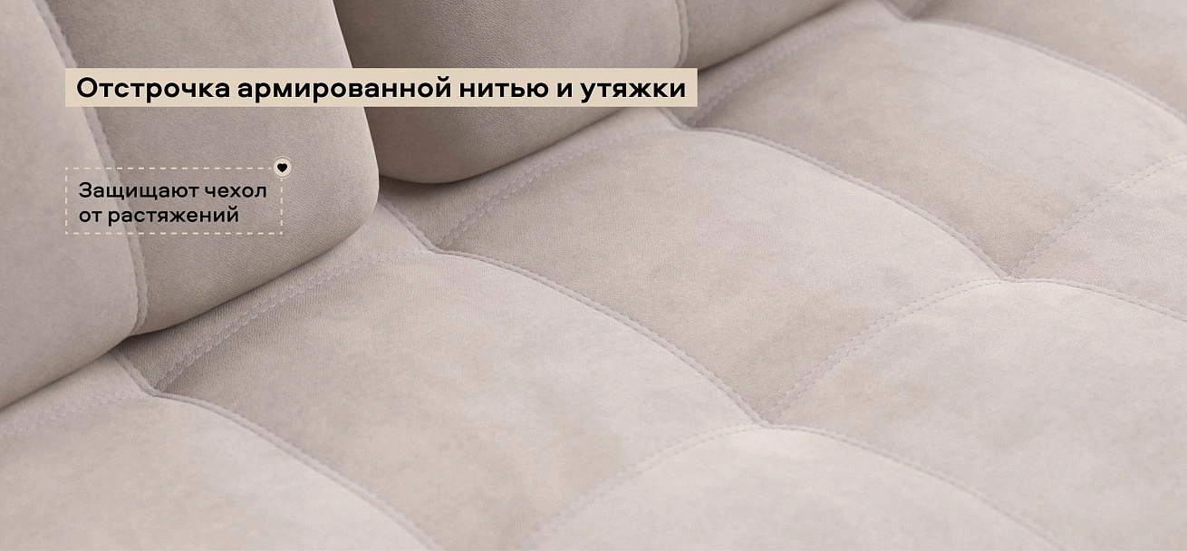 Диван Босс Лофт велюр Монолит латте