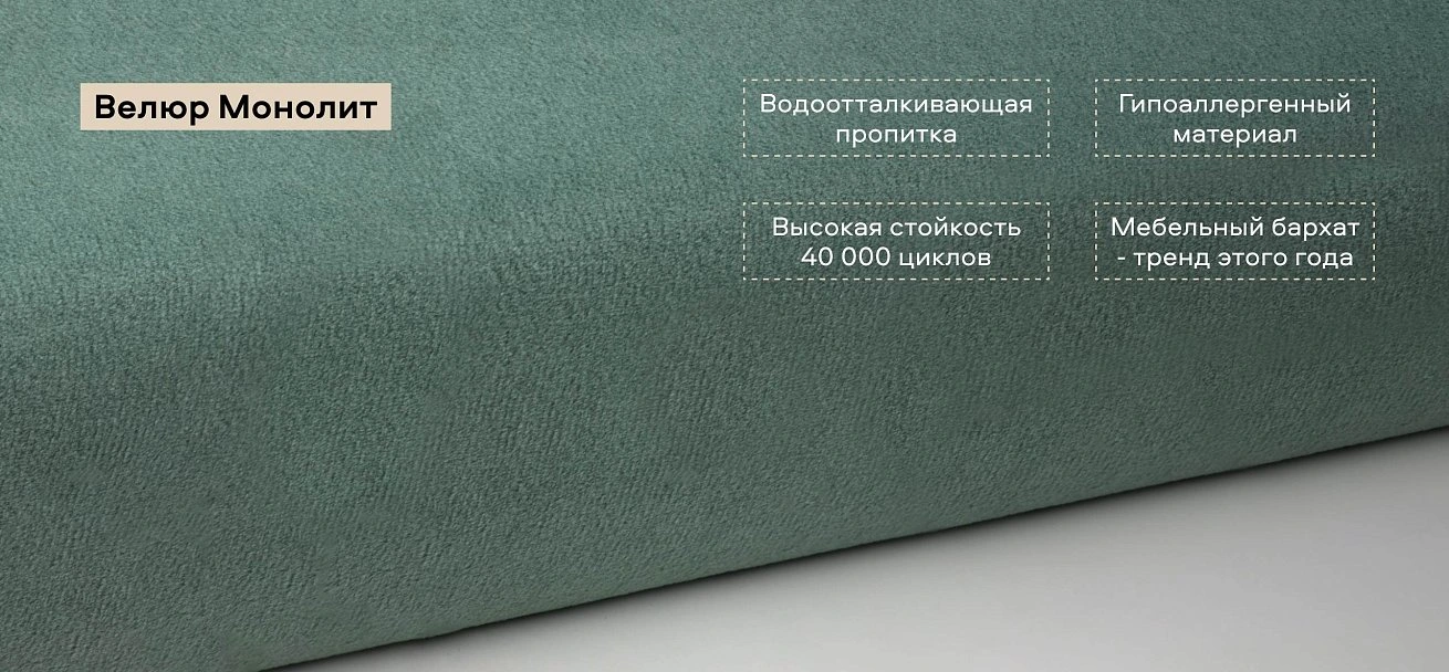 Белла Кровать + ПМ 140*200 велюр Монолит аква