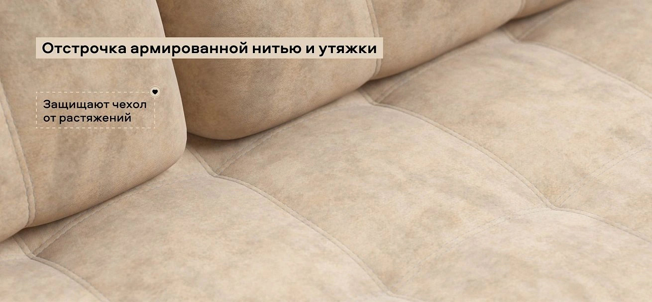 Диван Босс велюр Роял шампань