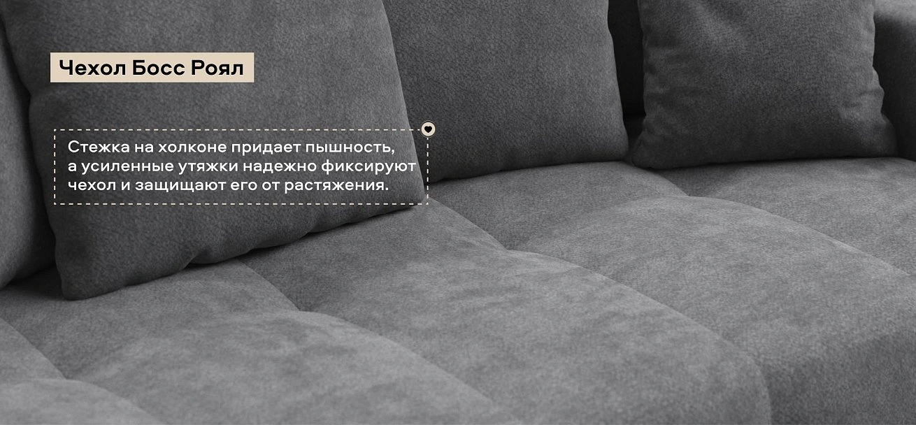 Диван Босс Тренд Шенилл Клауд графит