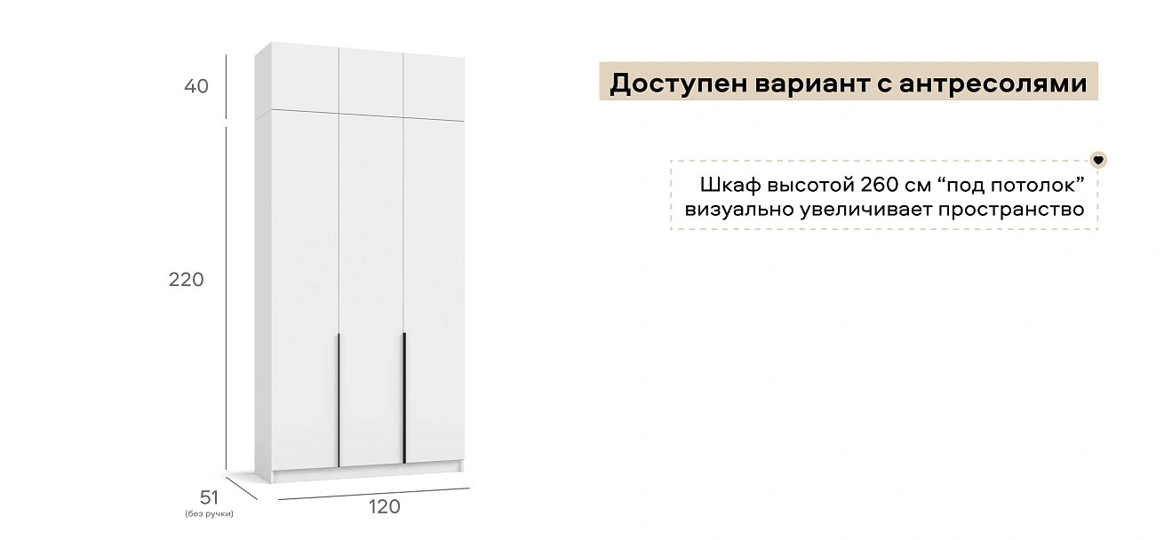 Рим 120 шкаф распашной 3Д 01 Белый