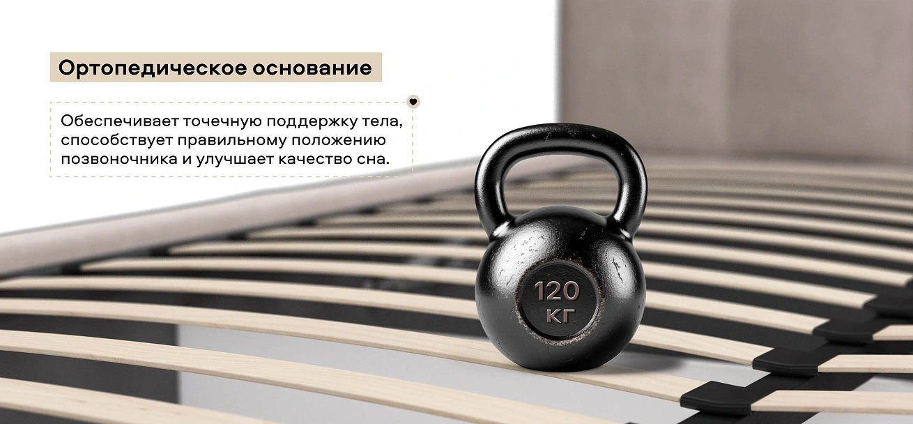 Белла Кровать+ПМ 160*200 велюр Монолит латте