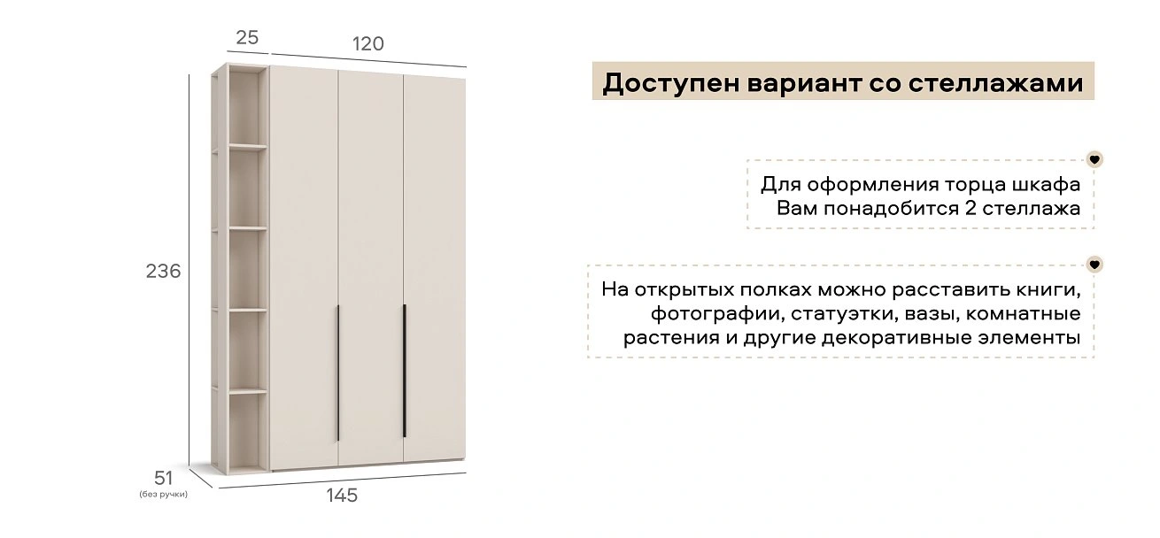 Босс Стандарт 120*236 шкаф распашной 3Д+ящики Кашемир