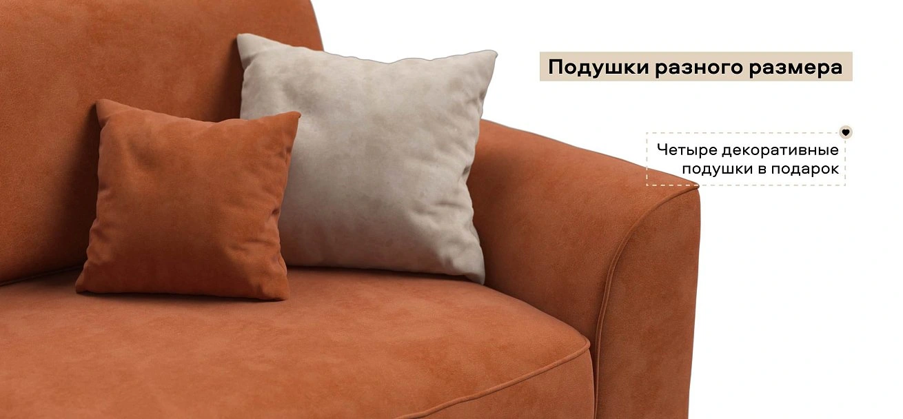 Диван Кинг Макс велюр Алькантара оранж