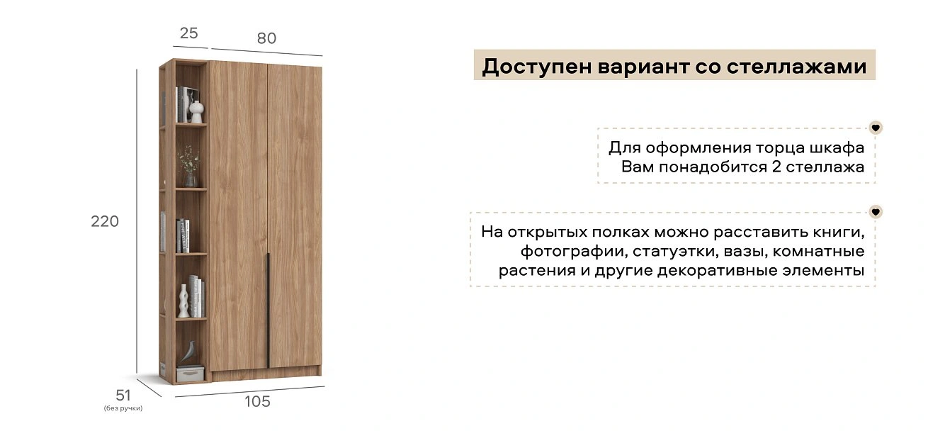 Босс Стандарт 80*220 шкаф распашной 2Д + ящики 01 Орех Селект
